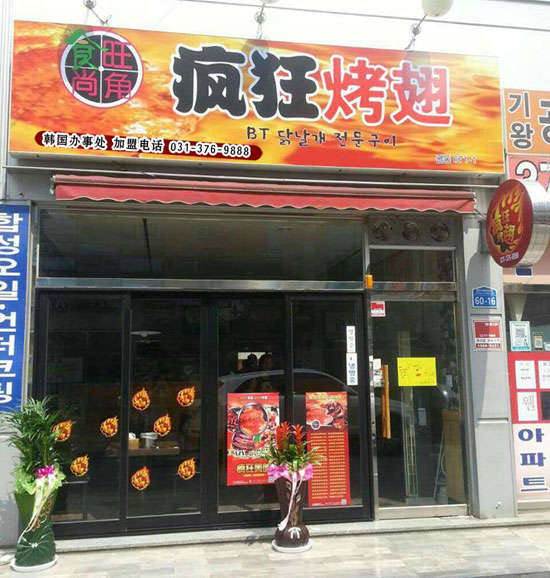 上蔡培训烧烤