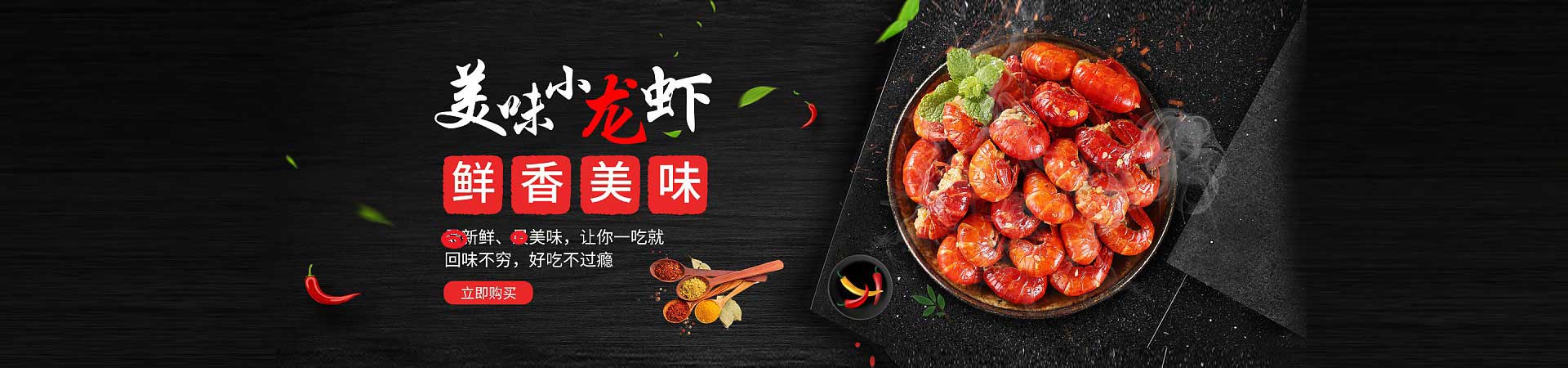 上蔡捞汁小海鲜